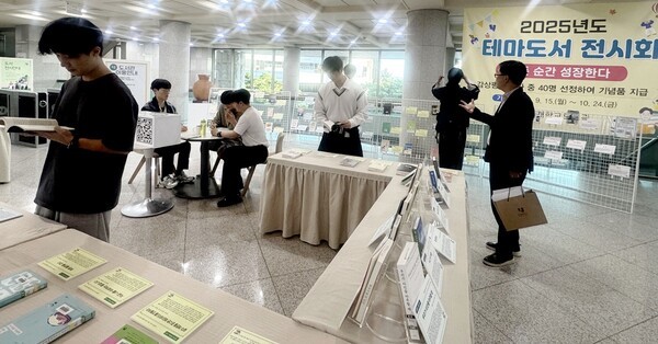 테마 도서전시회